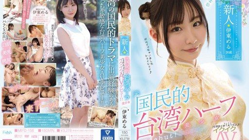MIFD-156 ニーハオさん、新人元台湾人
