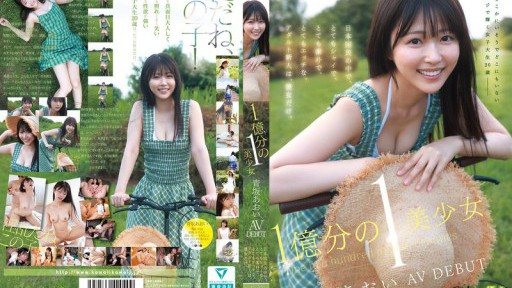 CAWD-918 1億分の1 美少女 青坂あおい AV DEBUT 日本国民の中で、とてもシャイで、とても素朴で、とてもエッチな、アダルト新人は、彼女だけ。