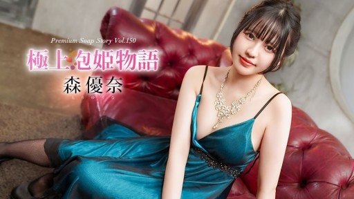 Caribbeancom 040426-001 極上泡姫物語 Vol.150