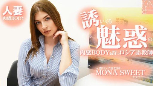 HEYZO-3855 誘いくる誘惑の肉感BODYを持つロシア語教師 人妻ロシア語教師