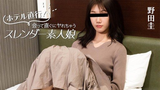 HEYZO-3824 ホテル直行！会って直ぐにヤれちゃうスレンダー素人娘
