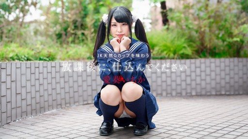 Caribbeancom 041226-001 放課後に、仕込んでください ~JK天然Gカップを味わう~