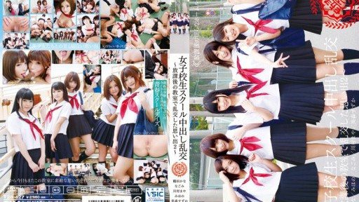 T28-427 女子校生スクール中出し乱交～放課後の教室で乱交した思い出 2～