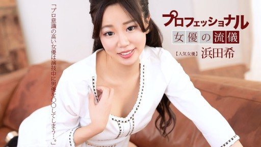 1Pondo 041626_001 Gaya Aktris Seksi Profesional: Nozomi Hamada