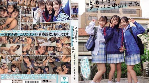 MUKD-569 私たち、気持ちいいことに鬼ハマり中。 とある日のオフパコ中出し乱交 皆月ひかる 月乃あや 三葉まこ