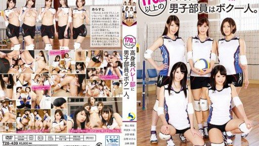 T28-439 Saya satu-satunya anggota laki-laki di klub bola voli, di mana semua anggotanya memiliki tinggi badan di atas 170 cm.