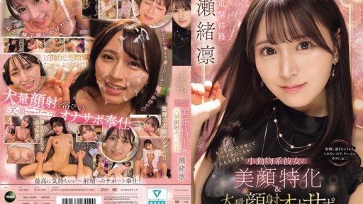 IPZZ-839 Mungil, imut, dan sangat tergila-gila padamu, pacar kecil yang mirip hewan ini, Seo Rin, menawarkan dukungan masturbasi dengan fokus pada wajah dan ejakulasi besar-besaran