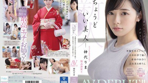 MIFD-170 Pendatang Baru Kecantikan yang Tepat Seorang Kakak Perempuan Penuh Waktu Yang Terlihat Bagus Dengan Kimono Bekerja Di Sebuah Restoran Jepang Di Sebuah Hotel Terkenal Yang