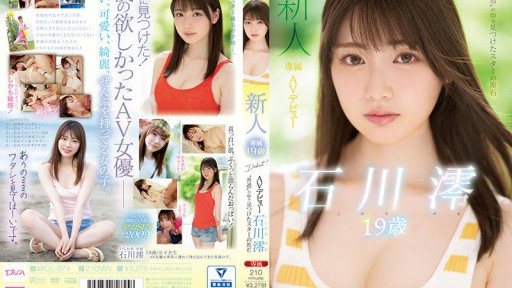 MIDE-974 AV Eksklusif Rookie Berusia 19 Tahun Debutkan Batu Mentah Bintang yang Ditemukan di 'Normal' Mio Ishikawa