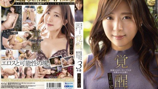 KIRE-072 華麗なるポーカープロが妖艶なAV女優に覚醒。性欲が尽き果てるまで絡み合う3本番 亜莉紗
