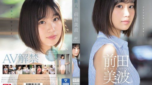 SSIS-540 Pendatang baru NO.1STYLE Minami Maeda AV debut