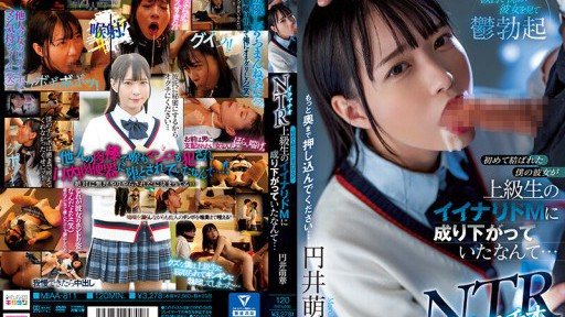 MIAA-811 深喉NTR 我的女朋友,第一次被綁起來,作為高年級學生被拒絕了 Iina Lido M ... Moeka Marui