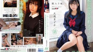 SDAB-247 A Boxed Daughter With A Curfew Of 8 O'clock. Madoka Kuga Av Debut