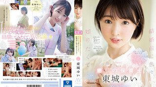 CAWD-535 結婚前に色々知りたくて… 23歳 癒しの保育士 東城ゆい AVデビュー