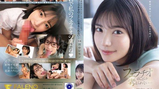 FSDSS-610 被最美丽的女人安抚的快乐，我满脑子想的都是口交。