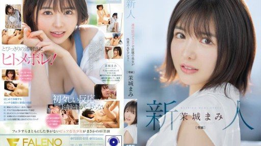 FSDSS-619 新人周刊雜誌凹版主題美女讓她的 AV 首次亮相 Mashiro