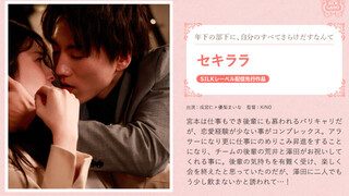 SILKS-103 セキララ