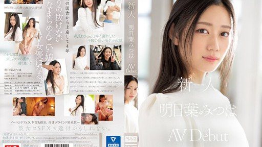 SSIS-818 新秀No.1 STYLE 明葉三葉 AVDebut