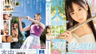 HND-805 Rookie Born In 2000 And Soon To Be 20 Years Old A Famous Lady College Student AV Debut Minami Koga Who Was Raised In Fukuoka