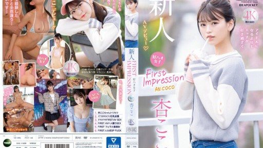 IPZZ-146 第一印象 162 好好女孩,比起偶像,我更喜歡性……Koko An