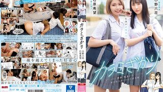 MIMK-136 카라미자카리 원작/카츠라 아이리 누계 판매수 400만부 돌파 전설의 청춘 동인 만화 실사화 오노 롯카 이시하라 희망