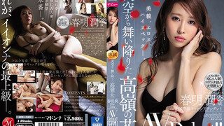 JUL-315 천공에서 춤추어 내린 타카미네의 꽃 전 국제선 캐빈 어텐던트 춘명윤 28세 AV Debut!