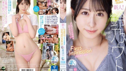 IPZZ-164 FIRST IMPRESSION 163 阿爾卑斯山的自然美景 Suzuno Uto