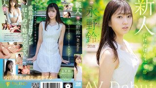 FSDSS-688 Newcomer Nagano Suzu AV Debut