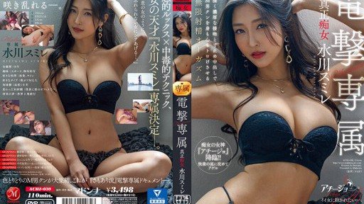 ACHJ-030 麥當娜電擊獨家正宗蕩婦水川堇無盡射精高潮讓受虐狂的身體和心靈融化深濃的吻和停止中出