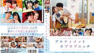 SDAM-085 與一對煩人又可愛的串流情侶一起拯救宇宙的終極恩愛性愛