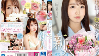 FOCS-170 新人出道。20歲純真美少女做愛次數不到10次。第一次中出x第一次顏射x第一次吞精,同時非常緊張。Honoka Nina