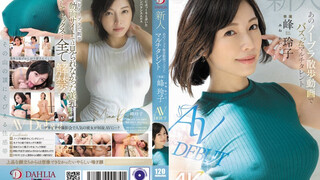 DLDSS-263 新峰嶺子，多才多藝的女孩，因無胸罩步行視頻 AV 出道而走紅