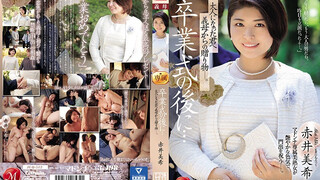 JUQ-512 卒業式の後に…大人になった君へ義母からの贈り物―。 赤井美希