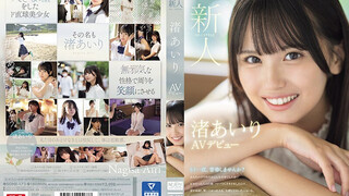 SONE-172 新人 NO.1STYLE 渚愛裡 AV 首次亮相