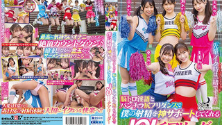SDMUA-082 一個甜美的 JOI 啦啦隊長,用她令人融化的髒話和褲裙屁股舞來支持我射精。