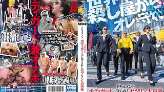 SDDE-723 資料:被保鑣保護的絕林百萬富翁(附裸體)