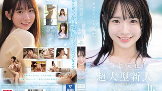 SONE-218 超大新人 NO.1STYLE 白神櫻 AV 首次亮相