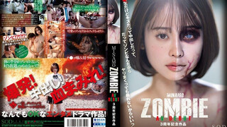 START-073 MINAMO ZOMBIE AV DEBUT 3주년 기념 작품