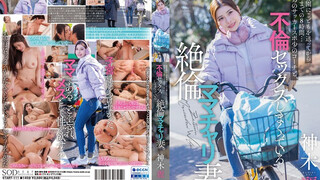 START-111 從我把孩子送到幼兒園到我去接她，有 8 個小時……我大兒子的足球體育教練和他的妻子正在發生婚外性行為。 神木麗