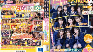 CAWD-702 AV 界最帥制服的 10 位全明星的盛大狂歡！拔出陰莖即可賺取青春積分！ 3隊在修學旅行中相互競爭！團隊治癒女神！一說到性，她突然變成性愛獸了！脫掉衣服，皮膚白皙、美麗大胸女孩聚集！