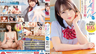 ABF-156 Aoharu - 與穿著制服的漂亮女孩進行完全主觀的 3SEX