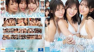 MIRD-245 美少女天堂夢聯合主演特輯！ ！ 古川穗乃香 八木奈奈 美穗
