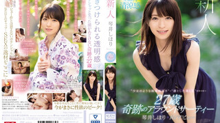 SSNI-554 新人 NO.1STYLE Shihori Kotoi AV 首次亮相