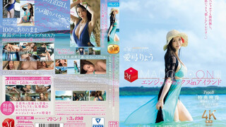 JUR-009 三週年紀念第一張DVD! !馬杜恩! ! ! !在島上享受性愛 TypeB 獎勵影片醒來和奇聞趣事性愛記錄 Ryo Aiyumi Ver.