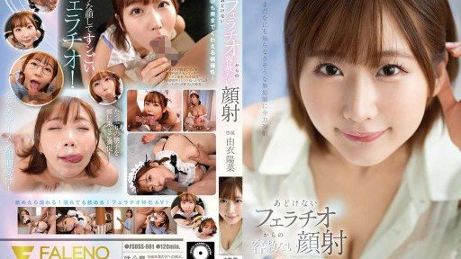 FSDSS-981 어리석은 입으로의 용서없는 얼굴 사정 유이 하루나