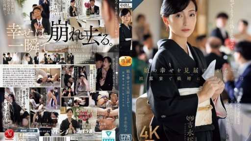 ROE-318 當我見證女兒的幸福時......母親吉永藤子在婚宴上被媳婦侵犯