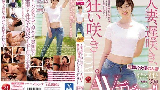 JUL-303 已婚女性，大器晚成，才華洋溢。前舞台演員、已婚婦女 30 歲椿木雪乃 AV 出道！ ！