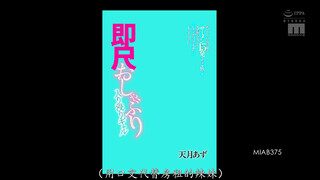 MIAB-375 즉각 젖꼭지들이 담그는 걸