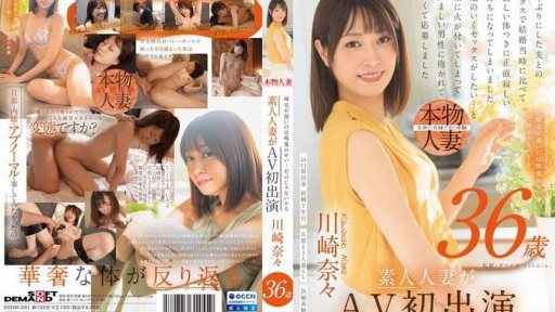 SDNM-501 回家晚的理由是加班…或許不是唯一的理由。