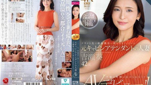 ROE-325 前空服員、已婚女子 Aoi Yoshise（42 歲）在一次飛行過程中被不知足的機長擁抱，她無法忘記這段戀情的刺激，並首次出演 AV！ ！